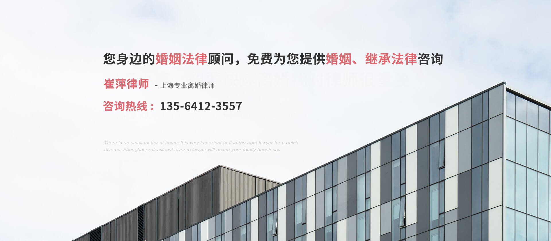 上?；橐隼^承律師網